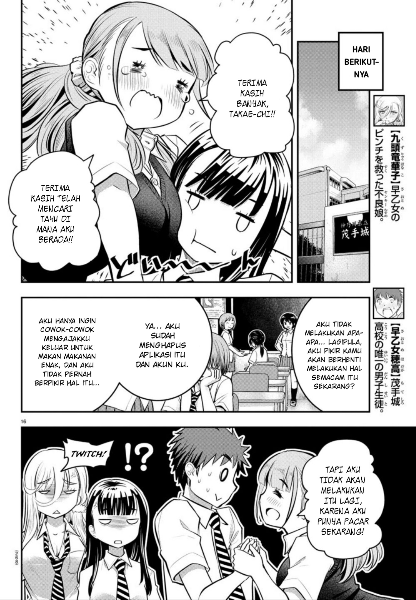 Yankee JK Kuzuhana-chan